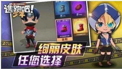 逃跑吧少年最新赛季爆料,神秘新角色揭晓，全新玩法等你来挑战！