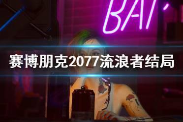 流浪者爆料最新视频,街头生活真实写照