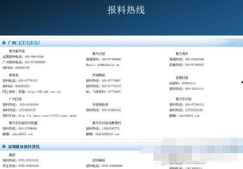 新闻爆料大全最新版,揭秘热点事件背后的真相与内幕